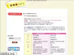 Sites similar to hoikunavi.net