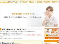 Sites similar to hoikushi-careerguide.com