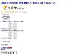 Sites similar to hoikushi-colors.com