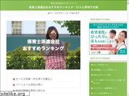Sites similar to hoikushi-haken.net