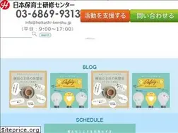 Sites similar to hoikushi-kenshu.jp