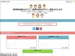 Sites similar to hoikushi-mikata.jp