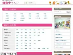 Sites similar to hoikushiland.com