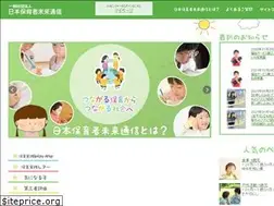 Sites similar to hoikusya.jp