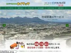 Sites similar to hoisa.jp