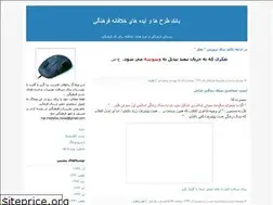 Sites similar to hojaj.blogfa.com