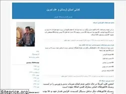 Sites similar to hojatfalah.blogfa.com