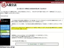 Sites similar to hojinzei.com