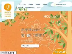 Sites similar to hojo-hosp.jp