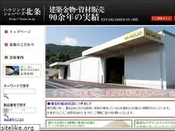 Sites similar to hojo.co.jp