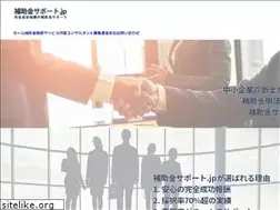 Sites similar to hojokin.tokyo