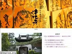 Sites similar to hojyuji.jp