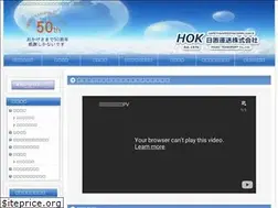 Sites similar to hok-transport.jp