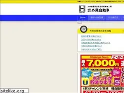 Sites similar to hokaojidousya.jp