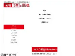 Sites similar to hoken-119.com