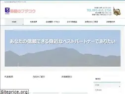 Sites similar to hoken-fujikou.com