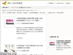 Sites similar to hoken-hyouban.com