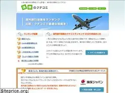 Sites similar to hoken-kuchikomi.com