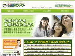 Sites similar to hoken-no-susume.com