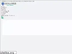 Sites similar to hoken-soudan.jp