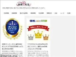 Sites similar to hoken-teacher.jp