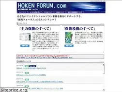 Sites similar to hokenforum.com