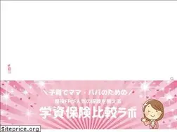 Sites similar to hokenlaboratory.jp