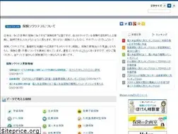 Sites similar to hokensc.jp