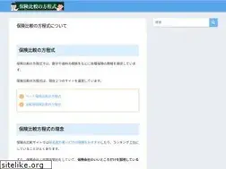Sites similar to hokenshiki.com