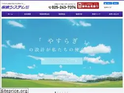Sites similar to hokensystem.co.jp