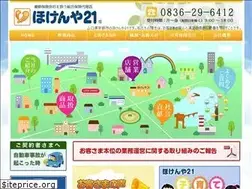 Sites similar to hokenya.co.jp