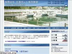 Sites similar to hokkai-boat.com