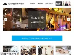 Sites similar to hokkai-kensetsu.com