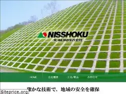 Sites similar to hokkai-nisshoku.co.jp