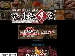 Sites similar to hokkai-syokudo.jp
