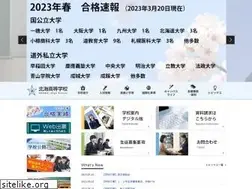 Sites similar to hokkai.ed.jp