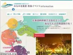 Sites similar to hokkaido-aomori.info