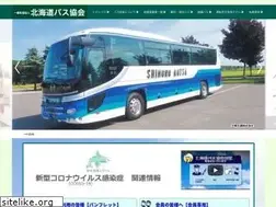 Sites similar to hokkaido-bus-kyokai.jp