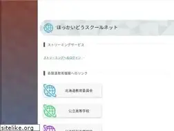 Sites similar to hokkaido-c.ed.jp