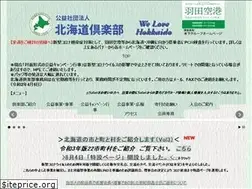Sites similar to hokkaido-c.or.jp