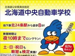 Sites similar to hokkaido-chuo.com