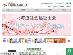 Sites similar to hokkaido-csw.or.jp