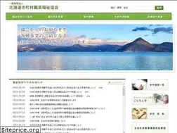 Sites similar to hokkaido-ctvfukusikyokai.jp