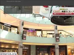 Sites similar to hokkaido-degital-signage.jp