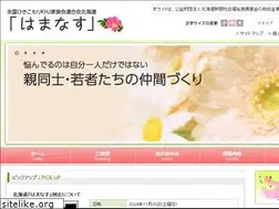Sites similar to hokkaido-hamanasu.com