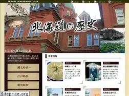 Sites similar to hokkaido-history.jp