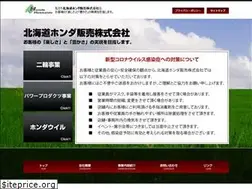 Sites similar to hokkaido-honda.co.jp