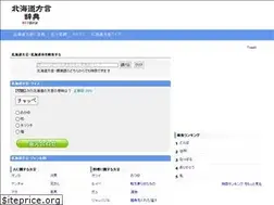 Sites similar to hokkaido-hougen.com