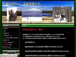 Sites similar to hokkaido-hunter.org