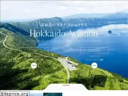 Sites similar to hokkaido-koku.co.jp